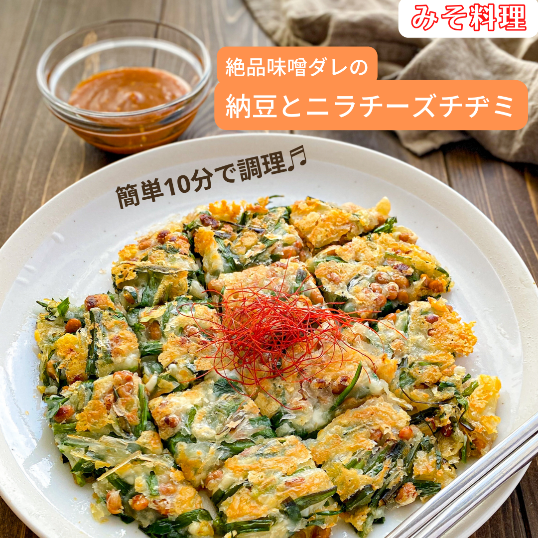 味噌料理レシピ 大源味噌 味噌料理レシピ 大源味噌
